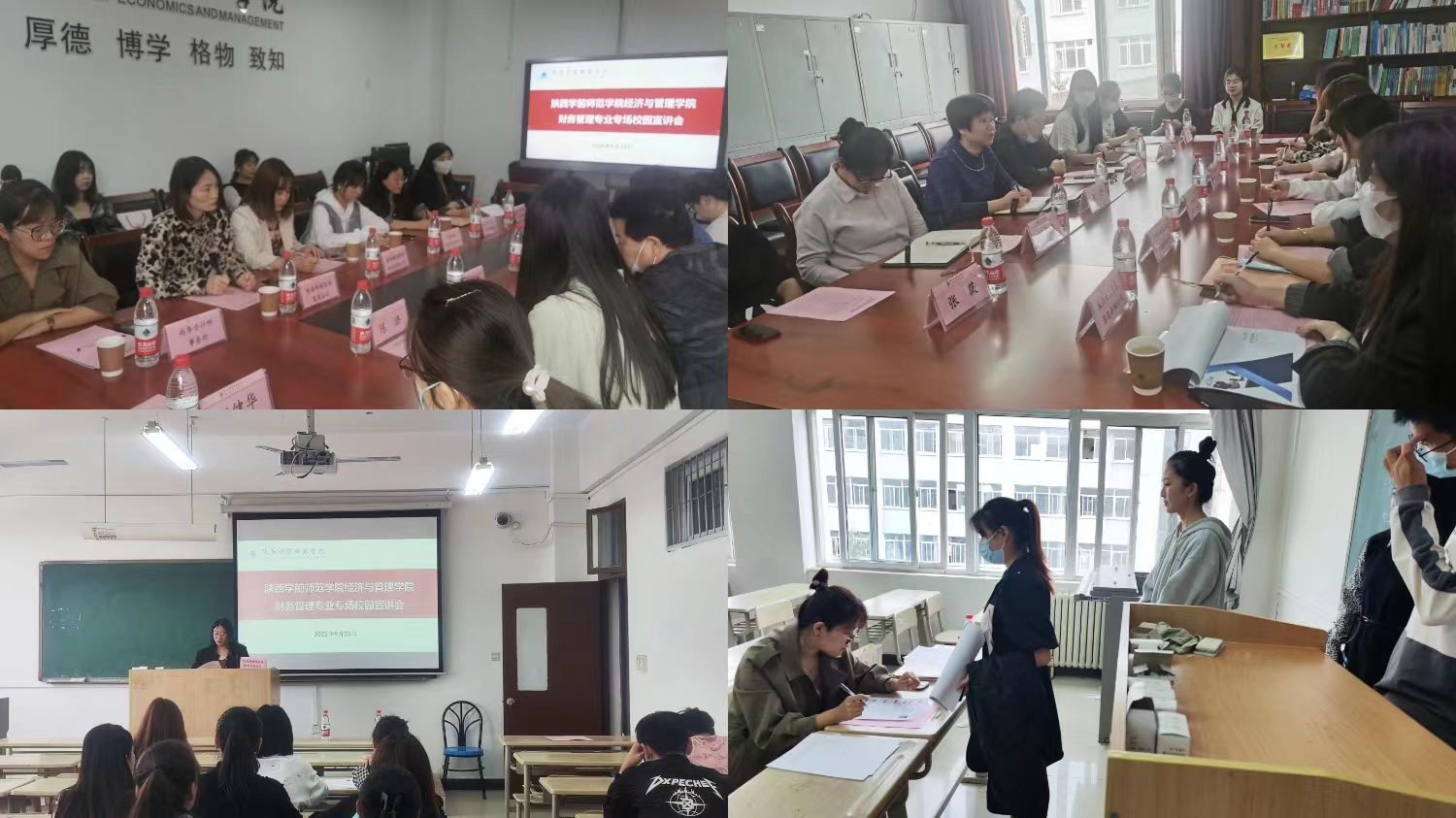 金秋九月 勇往‘职’前——经济与管理学院举办秋季学期财管专业首场校园宣讲会