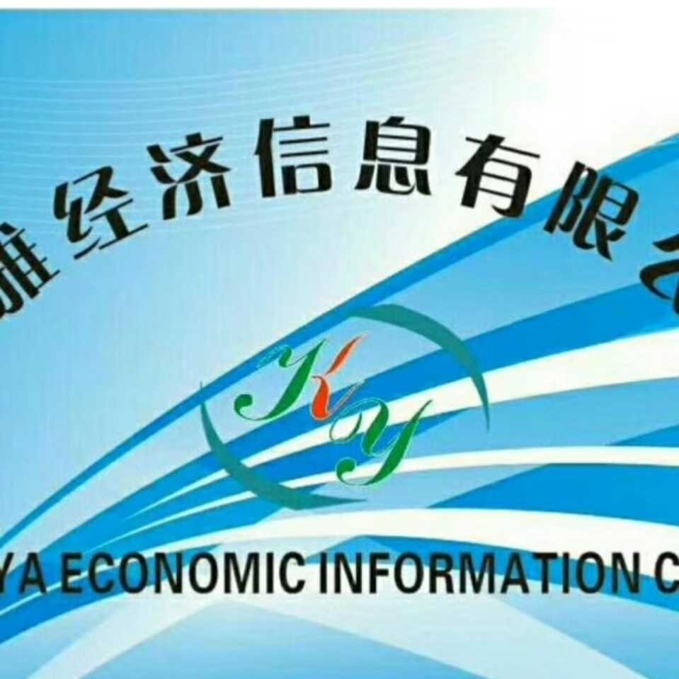 读懂大连坤雅 经济信息咨询的价值与内涵