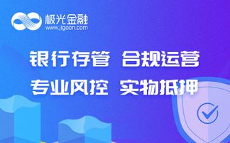 p2p迎来 清退潮 铜板街 极光金融 团贷网 你我贷