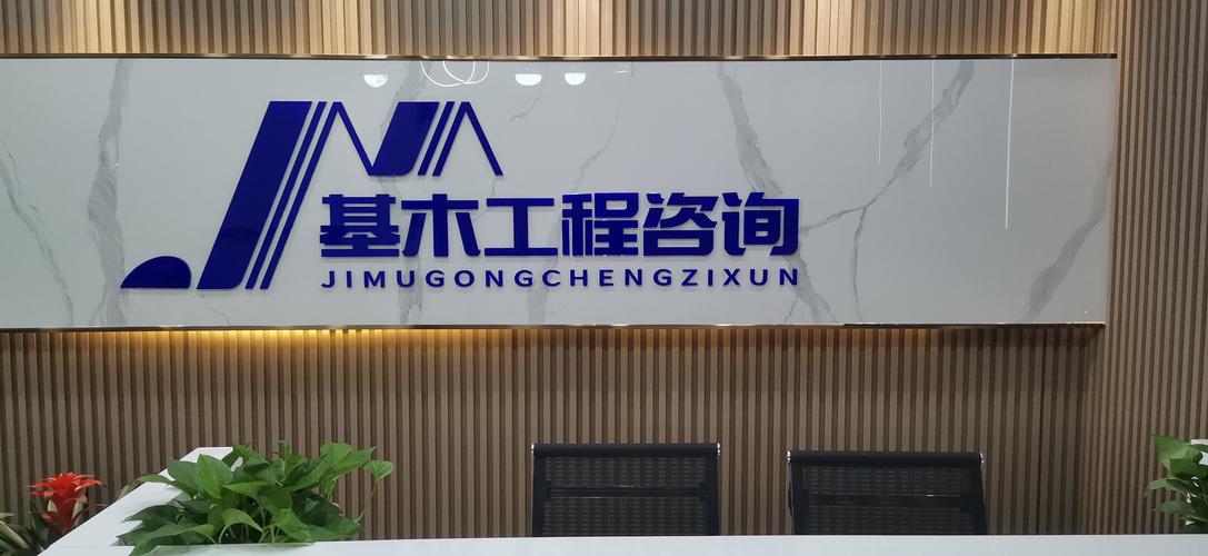一般项目:工程管理服务;企业管理咨询;社会经济咨询服务;信息技术咨询